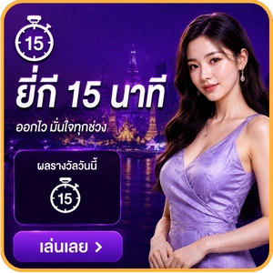 ยี่กี-1