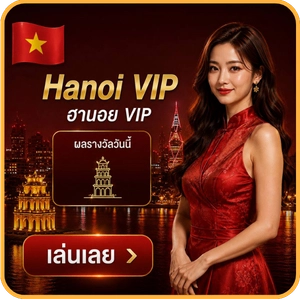 ฮานอย-VIP